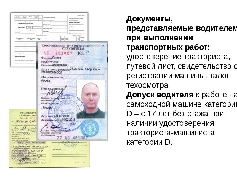 Медицинская справка водителя. Допуск водителя к управлению транспортным. Справка о допуске к управлению транспортным средством. Справка медицинская водительская. Меры социальной поддержки предоставляемые медицинским работникам.