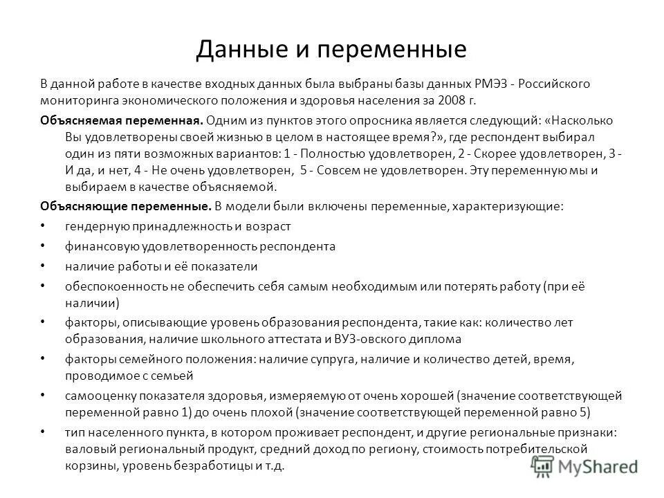 В качестве входных данных. В качестве входных данных