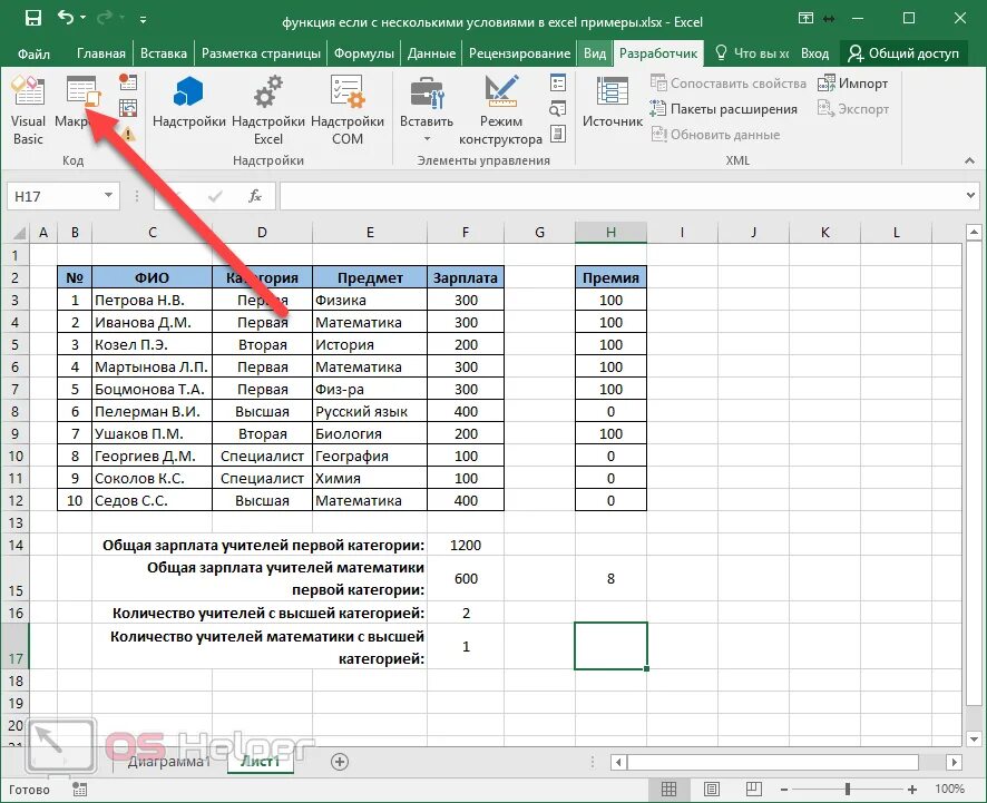 Функция условиями в excel примеры. Функция эксель с несколькими условиями. Форму если в excel примеры. Функция если в excel примеры. Если в эксель с несколькими условиями.