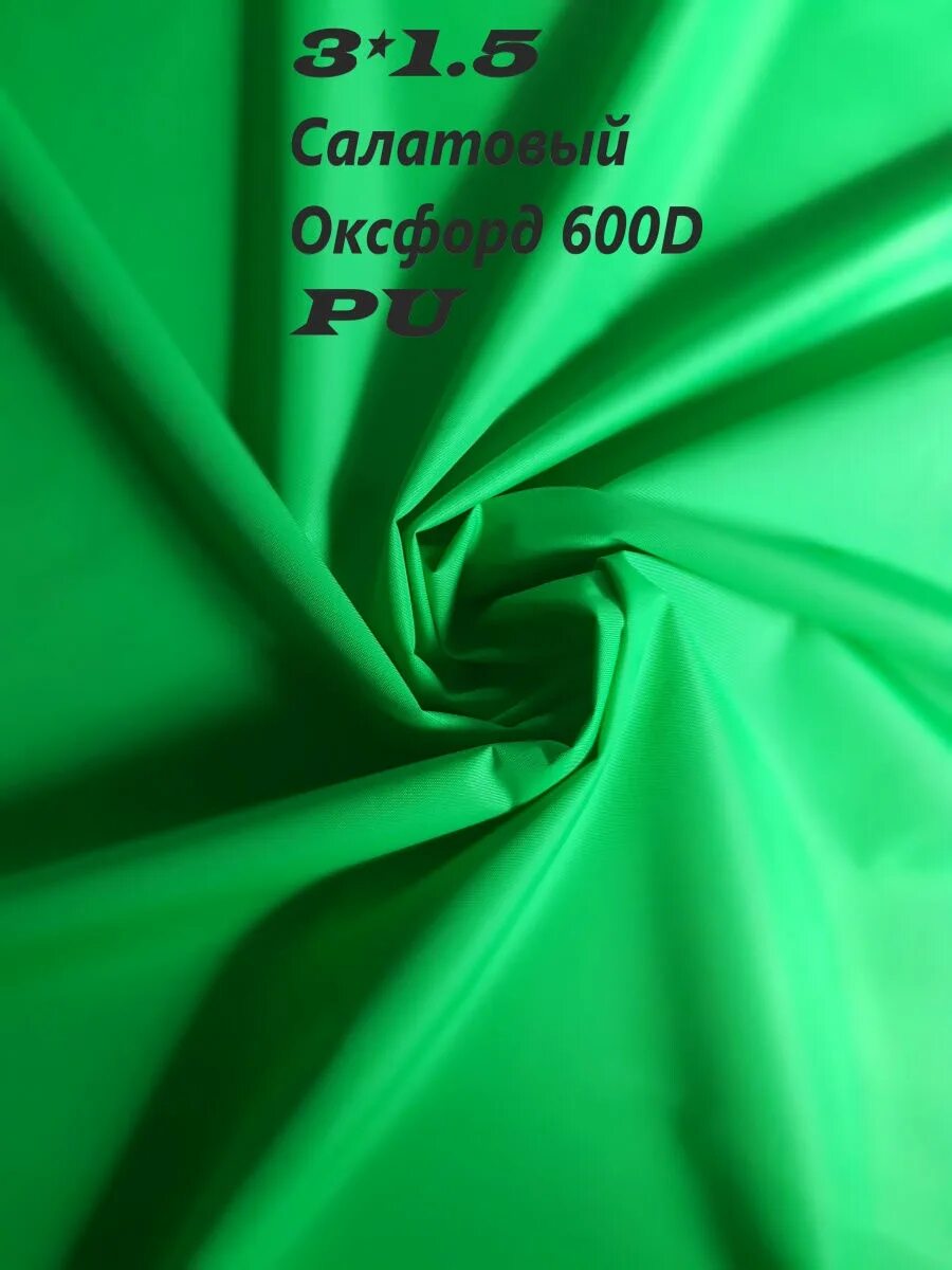 Оксфорд 600d серый. Ткань оксфорд 600d. Оксфорд ткань 600d с водоотталкивающей. Ткань oxford 600d. Ткань оксфорд 600d pu.