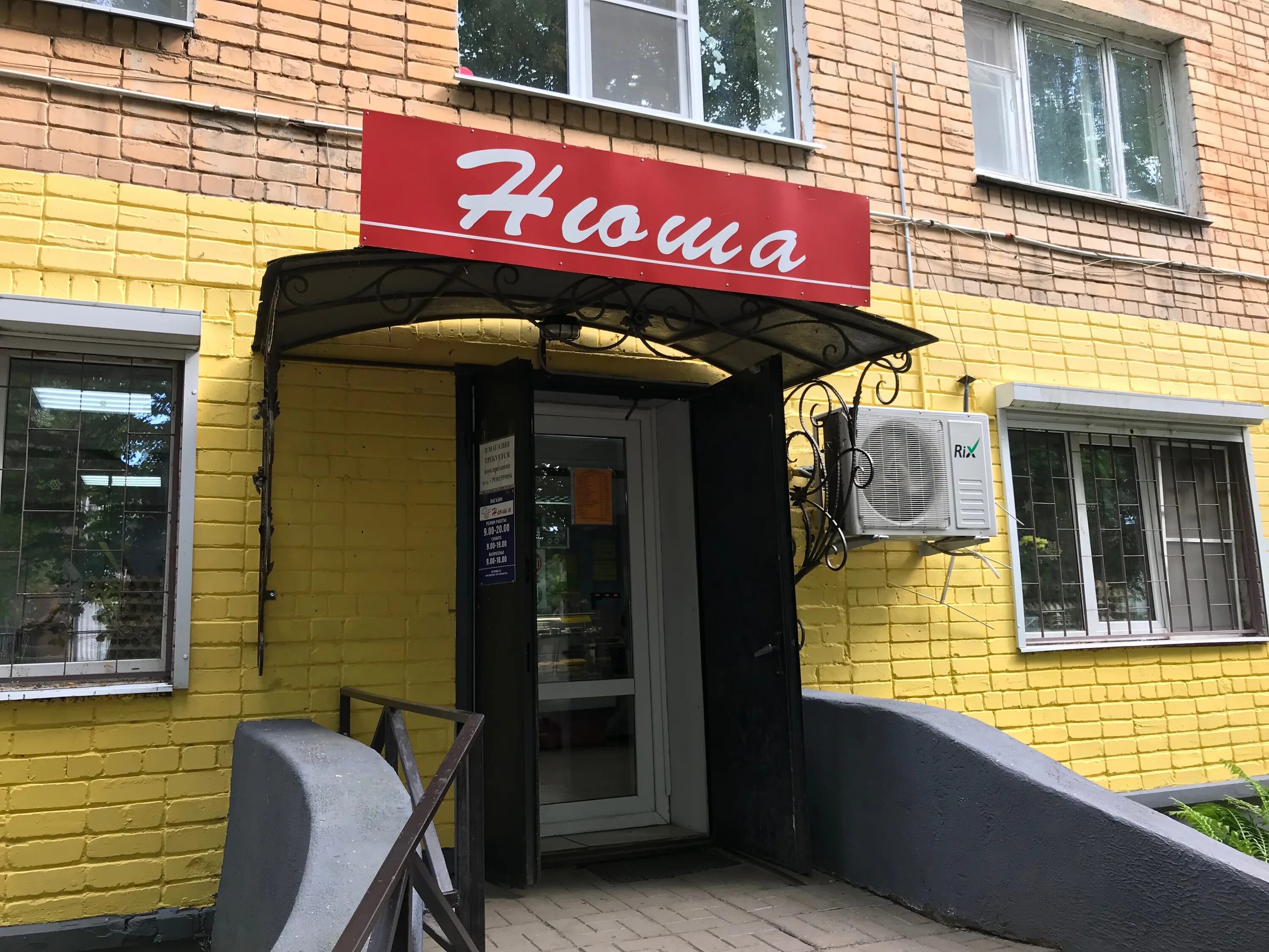 Заволжский магазин тверь. Пос заволжский тверь. Заволжский мясокомбинат. Магазин дмитрогорский дубна. Нюша магазин тверь.