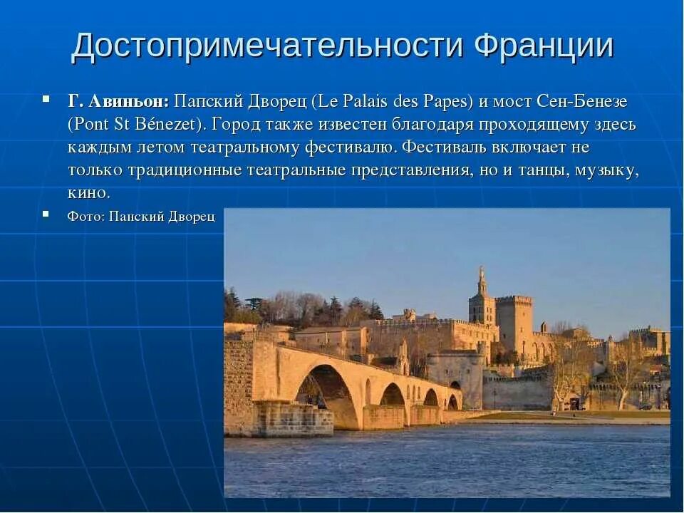 Франция краткая информация