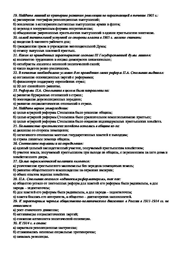 Контрольный тест эпоха екатерины 2 2 вариант. Эпоха Екатерины 2 тест 8 класс. Тест эпоха Екатерины 2 2 вариант.