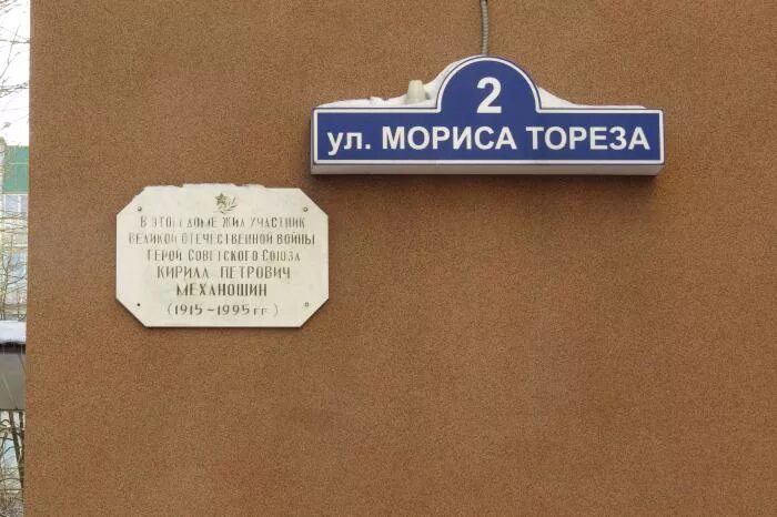 тореза 24 льготный отдел. мориса тореза 103. брянскфармация аптека 154. беслан. тюмень ул мориса тореза дом 2.