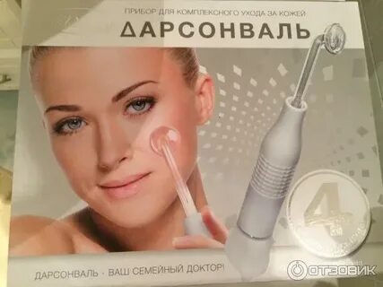 Дорсан дарсонваль для лица