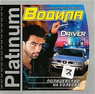Driver ver