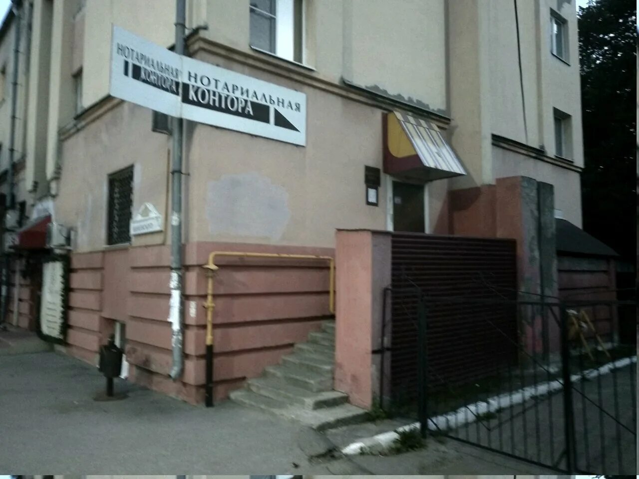 горького 86 рязань нотариус. рязань дзержинского 73 нотариус. нотариальная контора рязань дзержинского. нотариальная контора рязань дзержинского. нотариус на дзержинского рязань.