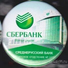 Сбербанк ногинск