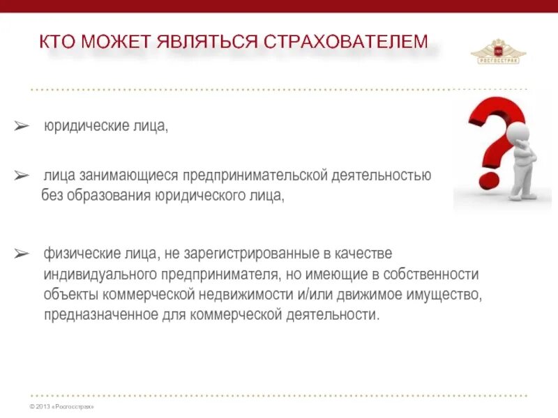 Страхование деятельности индивидуального предпринимателя