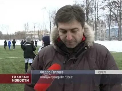 С кем играет орел
