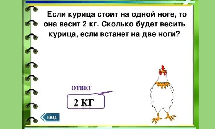 Угадай загадку ответ. Загадки на логику с ответами для подростков. Сложные загадки на логику с ответами для детей. Сложные загадки с ответами на логику для 5 класса. Загадки для детей 10 лет с ответами сложные на логику.