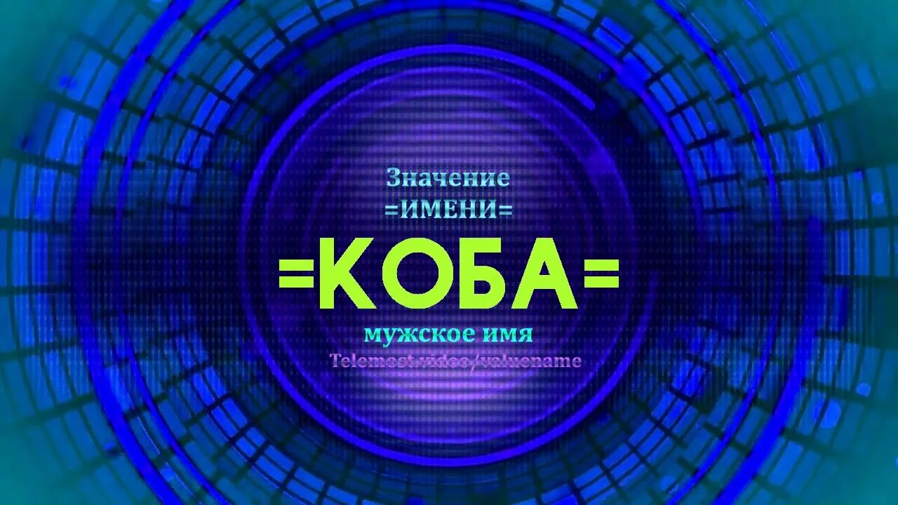 Кличка сталина. Сталин отец народов. Привет от сталина. Коба имя. Коба имя.