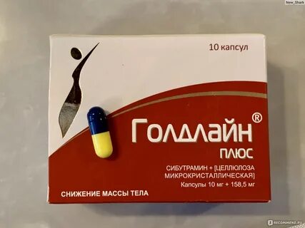 Голдлайн 15 мг отзывы худеющих с фото