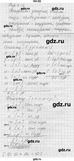 Русский упражнение 432 6 класс