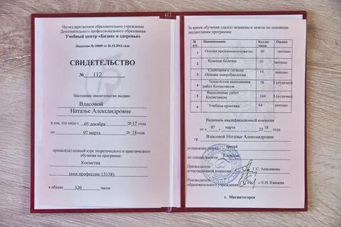 Какие предметы сдавать на мастера маникюра