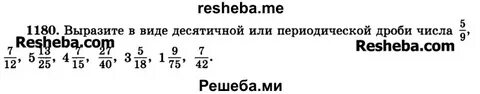 Математика 6 класс виленкин 42