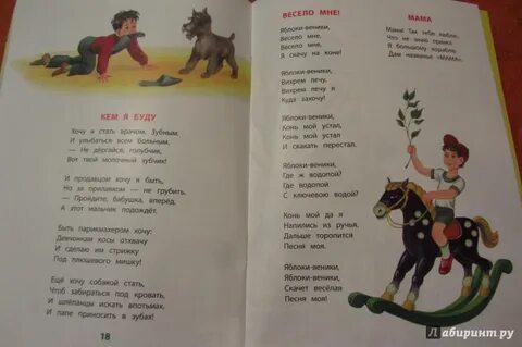 Конь текст