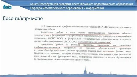Завершившие соо