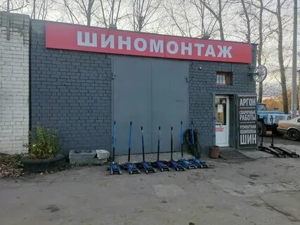Шиномонтаж нижний новгород