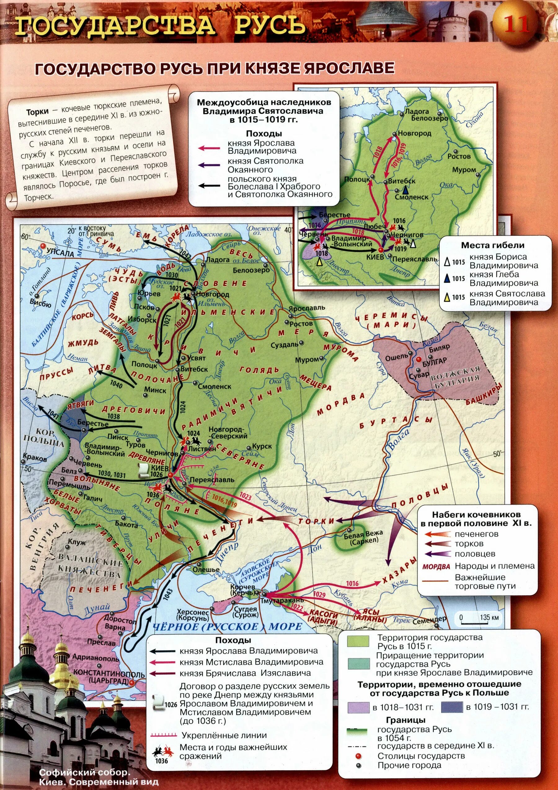 Территория древнерусского государства при князе олеге. Карта древнерусского государства 12 века. Киевская русь при княгине ольге карта. Царьград на карте древней руси. Карта руси путь из варяг в греки.