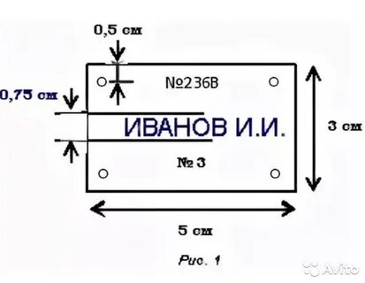 Стандартный размер бирки