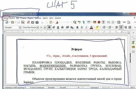 Сообщение на слово раз