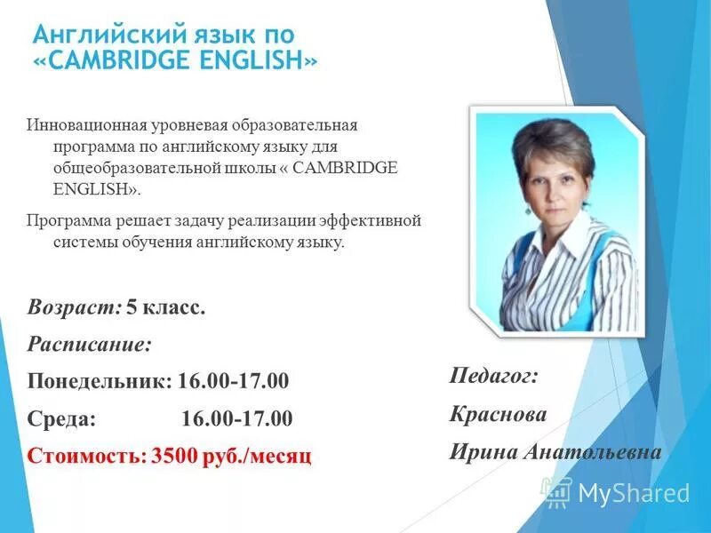 Общеобразовательные программы по английскому языку. Программа по английскому языку для дошкольников. Общеобразовательные программы по английскому языку. Общеобразовательные программы по английскому языку. ).