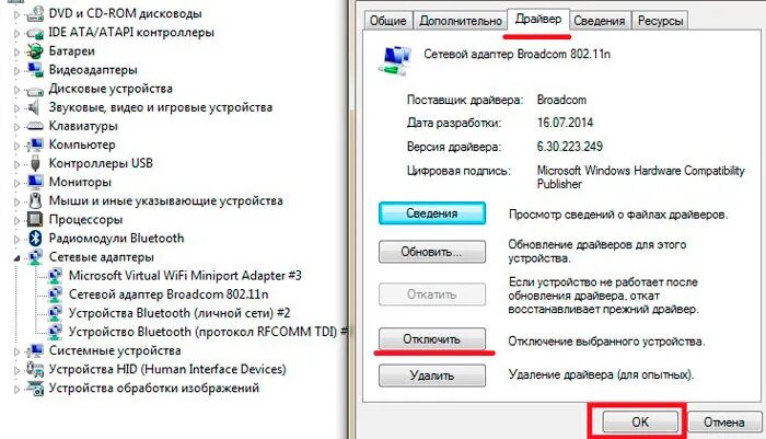 Как узнать какой адаптер. Как включить адаптер беспроводную сеть на ноутбуке. как включить вай фай адаптер. включить адаптер wifi на ноутбуке. сетевой адаптер отключен на ноутбуке.