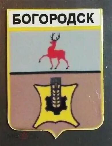 Богородск ворсма