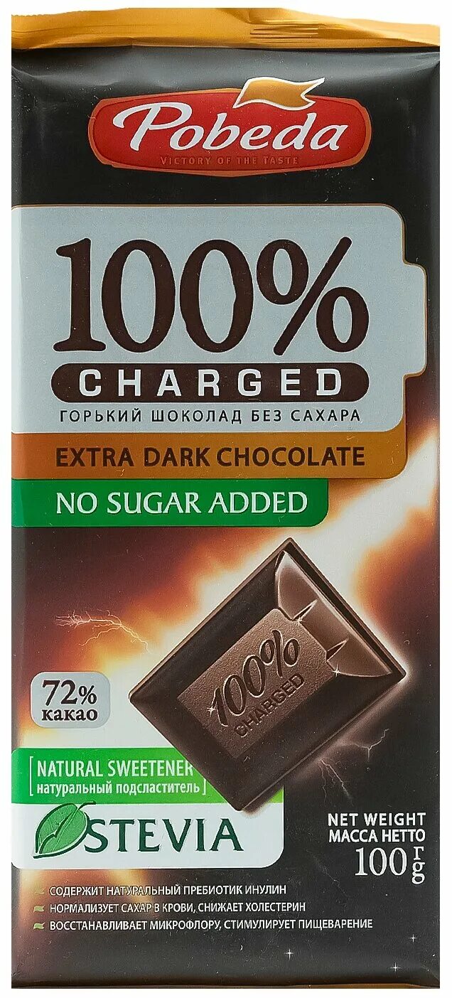 Сахара 100 грамм какао. Шелковица в шоколаде. Сахара 100 грамм какао. Шоколад победа без сахара со стевией. Шоколад победа без сахара.