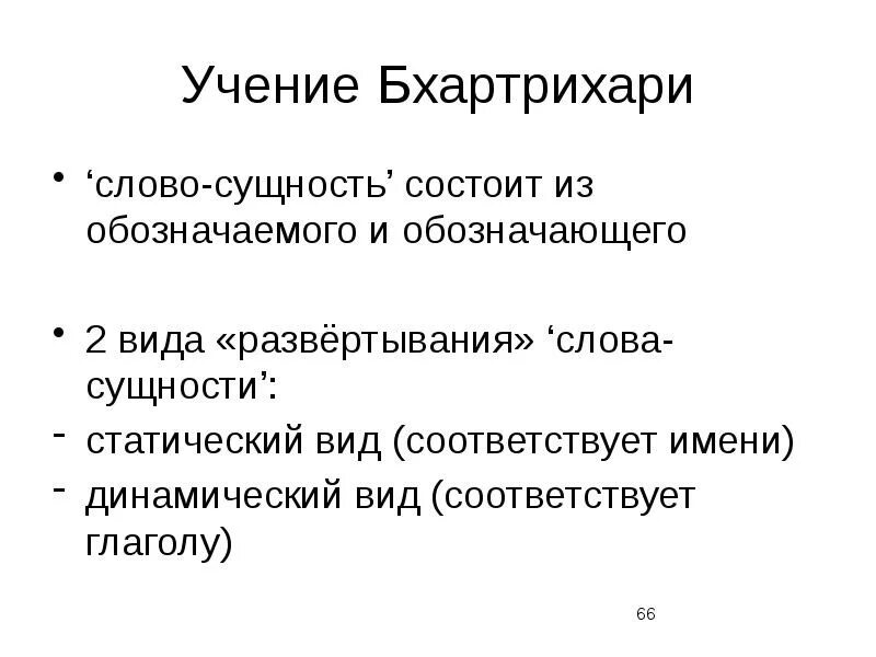 Соответствующий вид это
