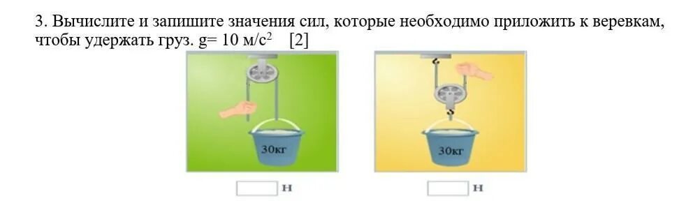 Определите какую силу необходимо приложить чтобы удержать. Надо приложить чтобы удержать этот груз что это значит.