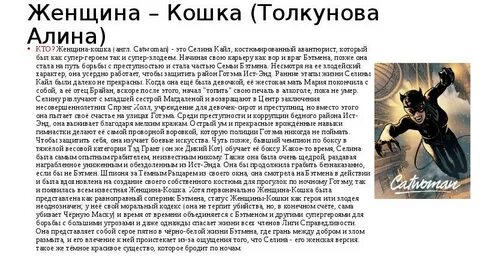 Супергерой сочинение