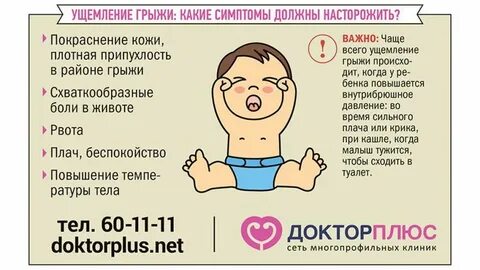 Паховая грыжа у новорожденных мальчиков