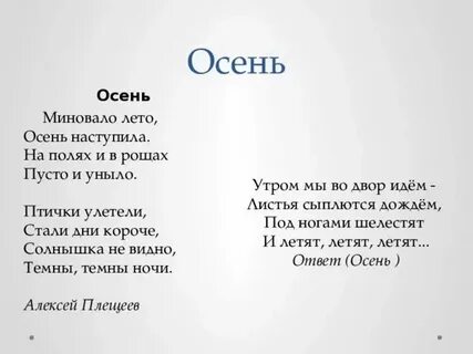 Осень наступила листья осыпаются песня детская слушать