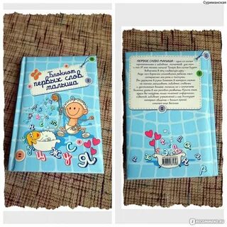 Слова из слова мгновение