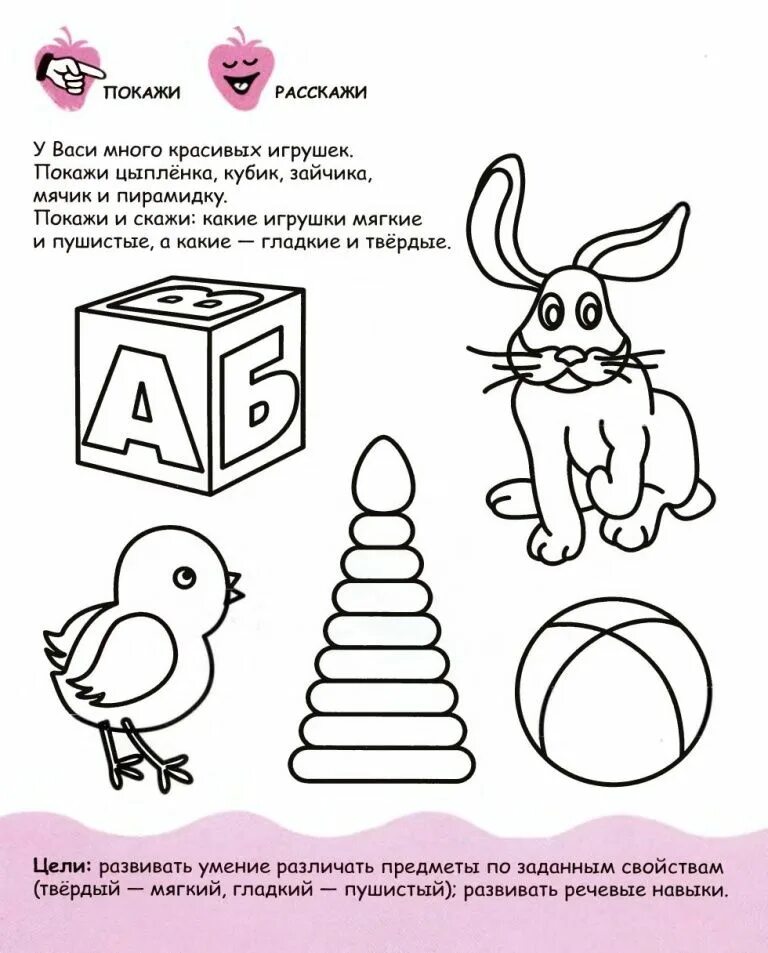 Развивающие занятия для детей 3 лет. Детские развивающие задания 2-3 года. развивающие задания для детей 3 лет. развивающие задания для малышей 2-3 лет. задания для детей 2 лет.