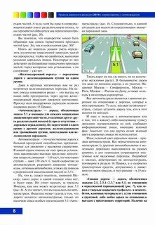 Пдд по темам 2024 теория