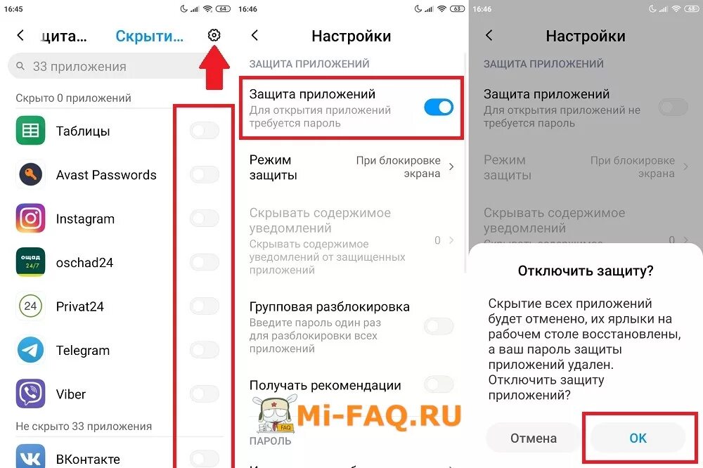 Как найти на экране телефона приложение. Как скрыть иконку приложения. как убрать защиту приложений. как скрыть приложение на редми. как найти поиск приложений на ксиаоми.