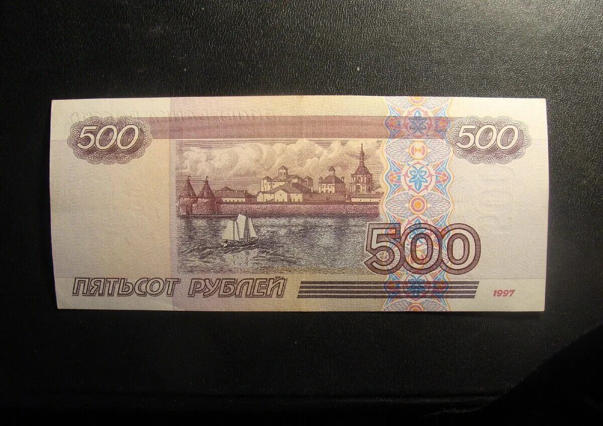 500 Рублей 1997 модификация 2001. Пятьсот рублей 1997. Редкие 500 рублей. 500 Рублей 1997.