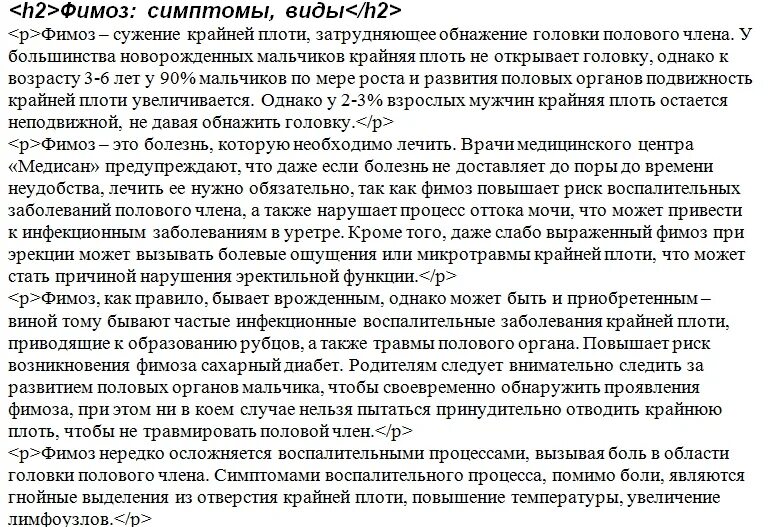 Как открыть головку у ребенка