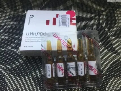 Циклоферон ампулы отзывы