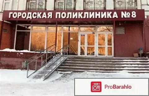 С 8 м рта