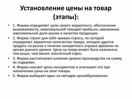 Установление цен на твердое топливо