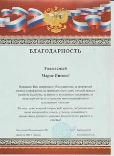 Благодарность за выставку