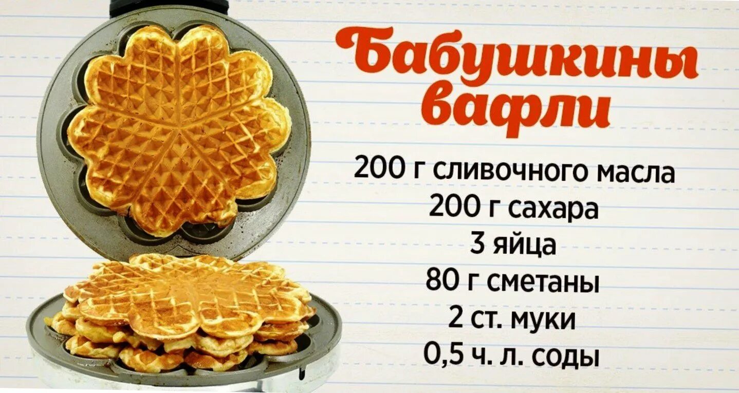 Печенье в электровафельнице рецепт. Печенье в вафельнице рецепт. бабушкины вафли в вафельнице. бабушкины вафли вафельнице рецепт. печенье вафли в вафельнице рецепт.