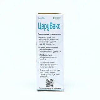 Церувакс