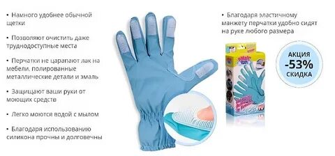 Gloves перевод на русский