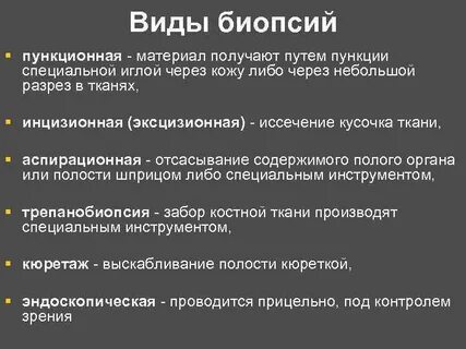 Гемикрон