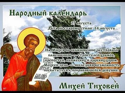 27 мая 31 августа